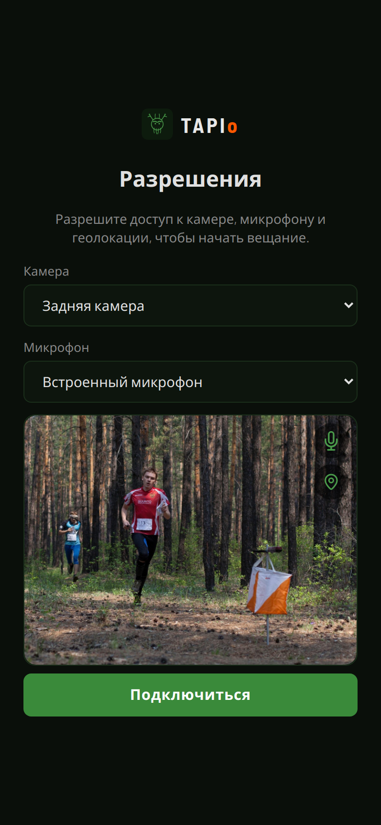 Разрешения и предпросмотр камеры