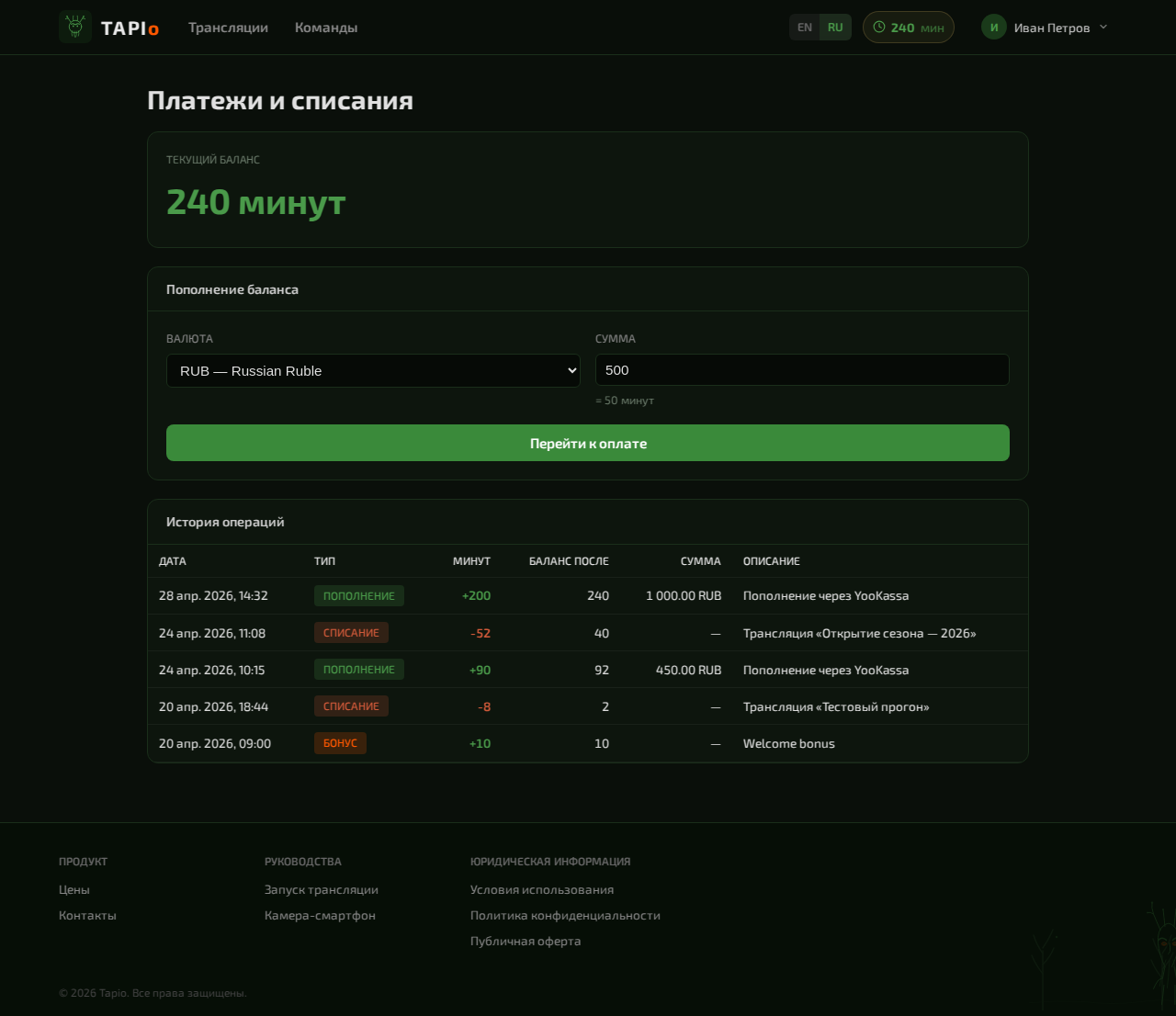 Форма пополнения баланса
